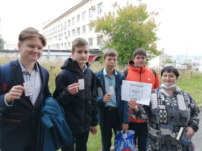 Соликамская центральная библиотека присоединилась к Всероссийскому интеллектуальному забегу #БегущаяКнига